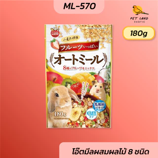Marukan มารุคัง ML-570 / ML-571 โอ๊ตมีลผสมผลไม้ 8 ชนิด และ โอ๊ตมีลผสมผัก 8 ชนิด 180กรัม ยกถุง