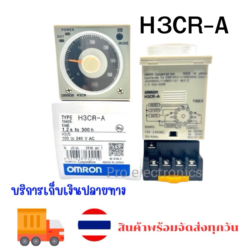 TIMER ไทม์เมอร์ H3CR-A 220VAC 24VAC/DC11ขา 100-240VAC แถมขา