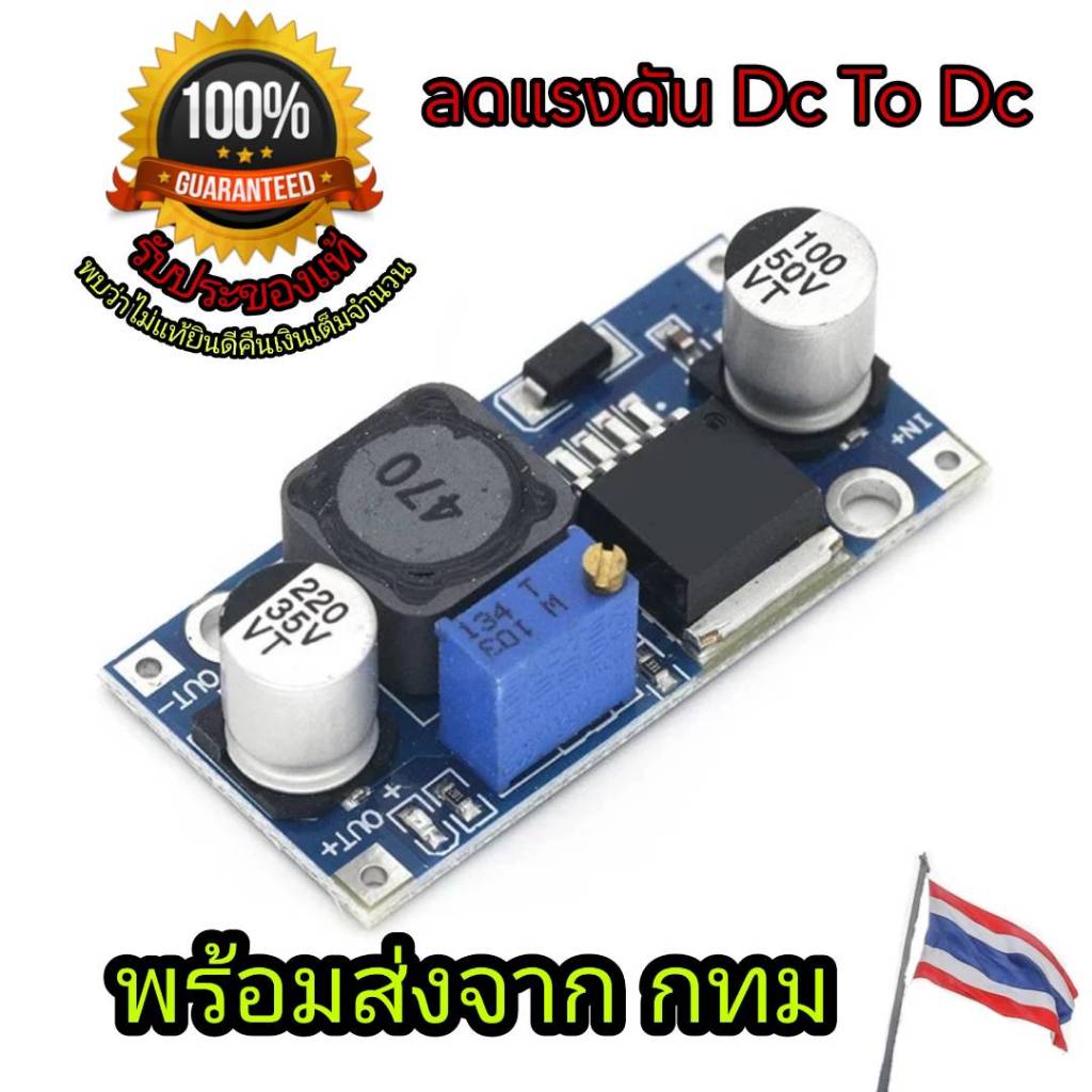 LM2596 Step Down DC โมดูลลดแรงดัน Buck Converter Step Down Module LM-2596