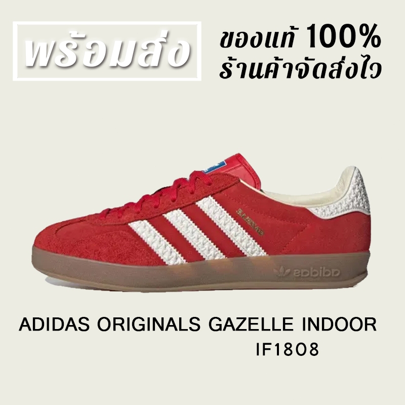 *พร้อมส่ง*แท้ % ADIDAS ORIGINALS GAZELLE INDOOR IF1808