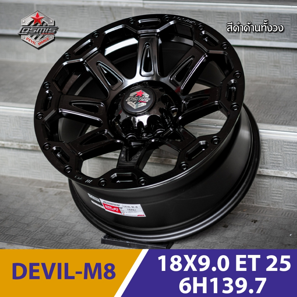 SMB COSMIS ล้อแม็กรถกระบะรุ่น DEVIL M8 18x9.0 6รู139.7 ET+25 ล้อแม็กออฟโรด ราคาต่อ 2วง