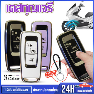 เคสกุญแจ รีโมทรถยนต์Honda tpu สําหรับ Forza350/PCX160/click160/click150/lead125