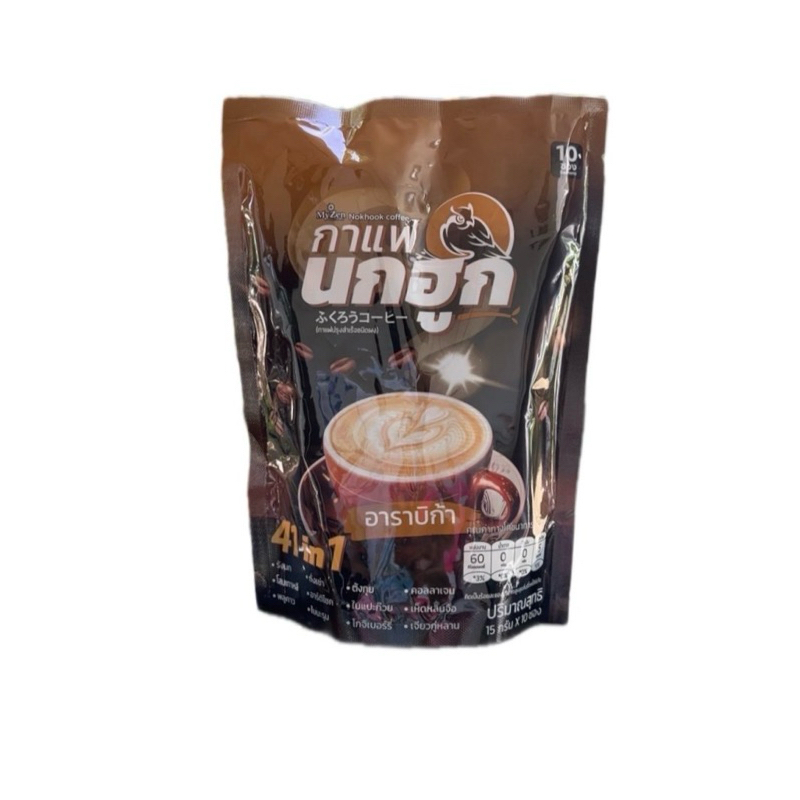 กาแฟนกฮูก กาแฟเพื่อสุขภาพชนิดผง 41 อิน 1 [โปร1แพค 10ซอง]