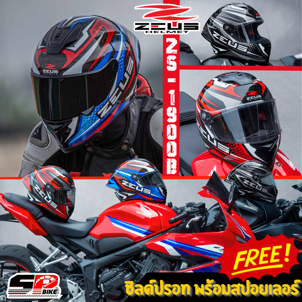 แถมชิลด์ปรอท !!หมวกกันน็อคCARBONแท้100% 🔥ZEUS ZS-1900B CARBON 🔥!!!!