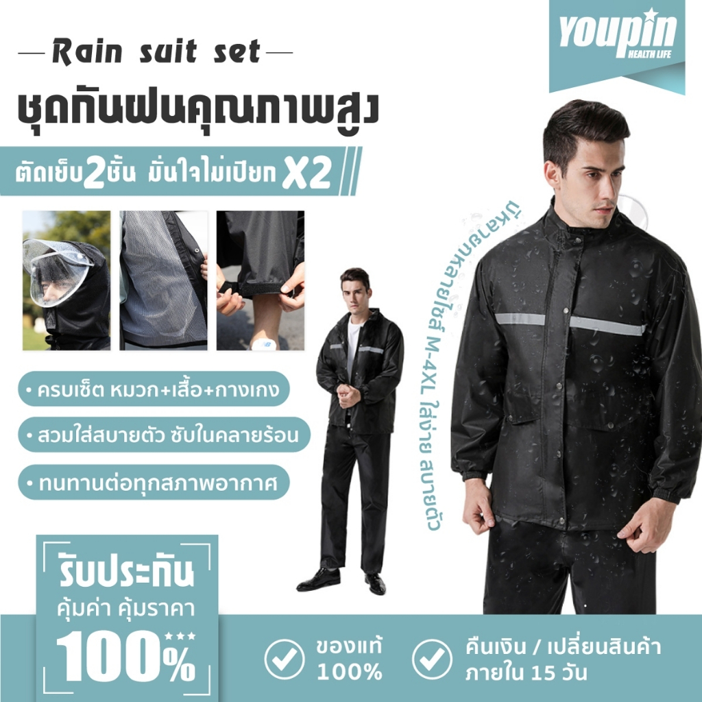 ชุดกันฝน เสื้อและกางเกง หนาขึ้น2ชั้น กันน้ำ100% เสื้อกันฝนรถจักรยานยนต์ พร้อมแถบสะท้อนแสง Rain Coats