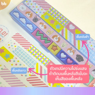 Washi Tape 15mm. x 10m. วาชิเทป No.1 - 20 🐶🐱⛅🌸🪷✨ เทปกระดาษ เทปน่ารัก ตกแต่งสมุด