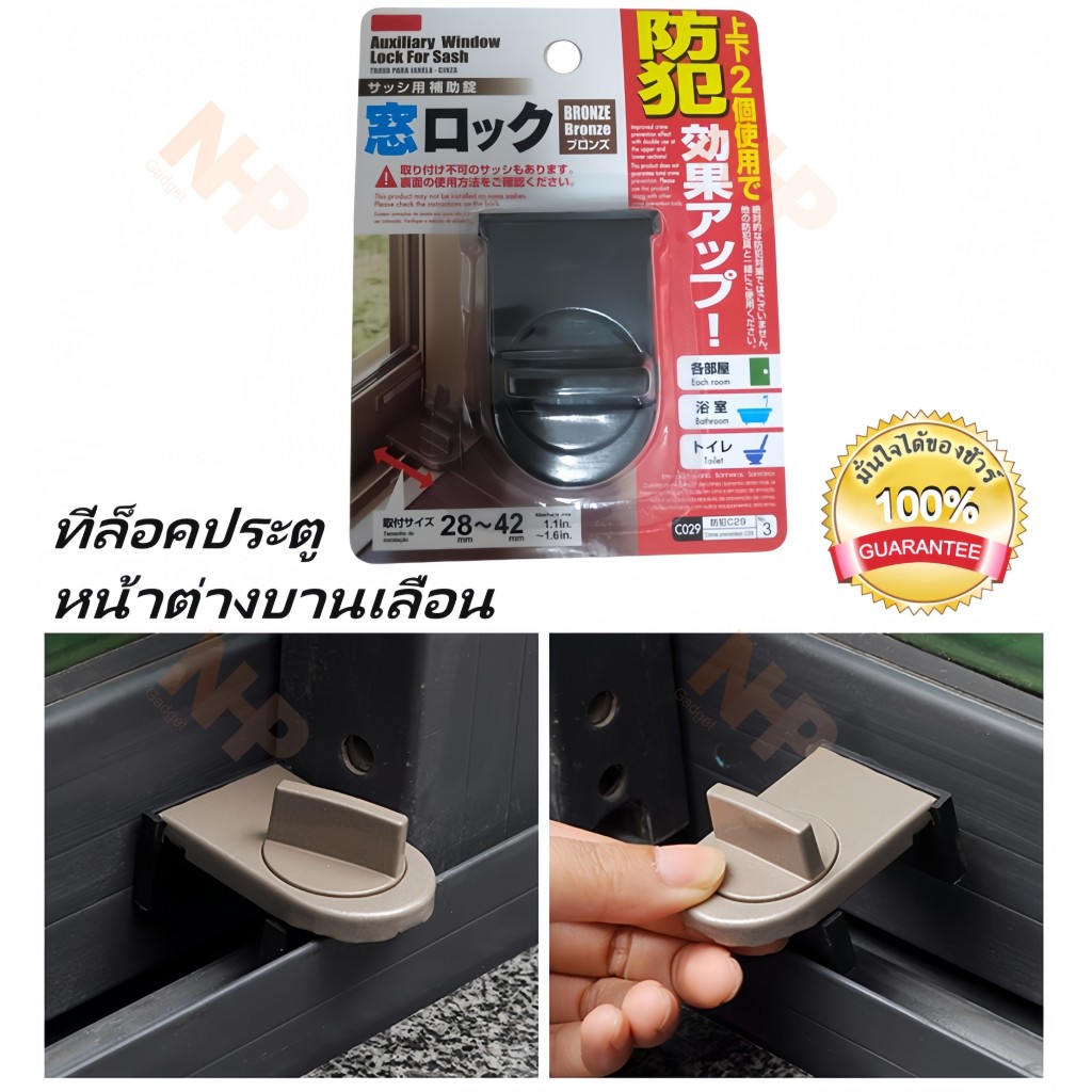 ที่ล็อคประตู  Door Lock ที่ล็อคตู้ ที่ล็อคหน้าต่าง ตัวล็อคหน้าต่าง ที่ล็อคบานเลื่อน อุปกรณ์ E58