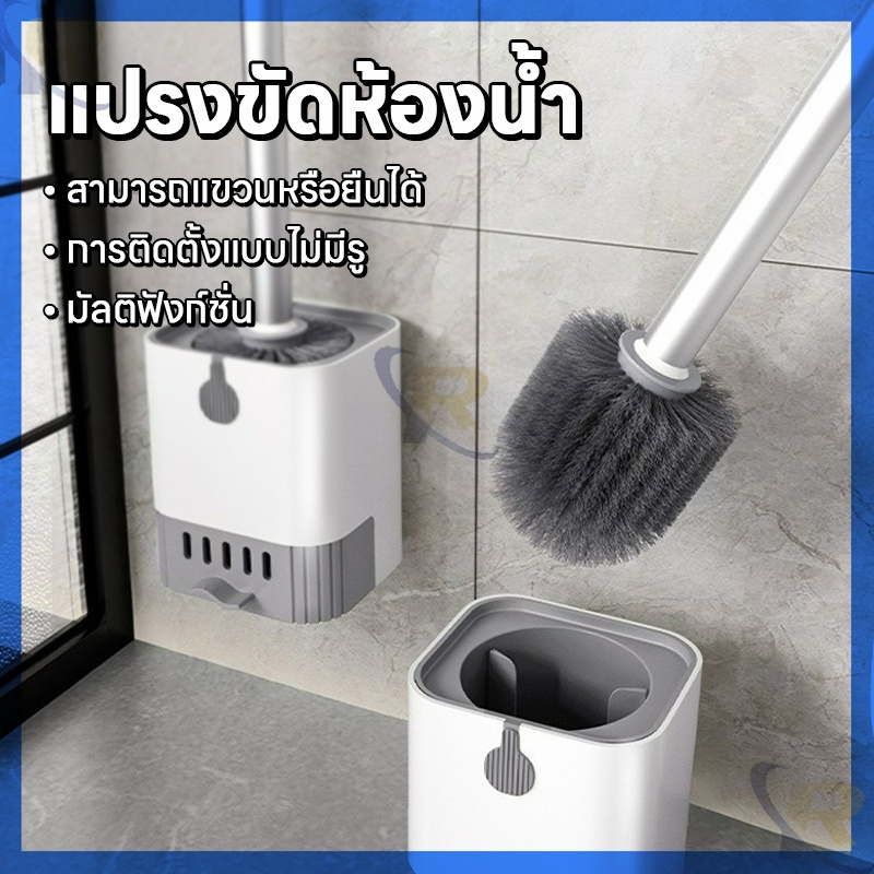 แปรงขัดชักโครก ที่ขัดส้วม ใช้ได้ทั้งแขวนและติดตั้งข้างผนัง โดยไม่ต้องเจาะรูให้พนังเสียหาย ที่ขัดห้องน้ำ