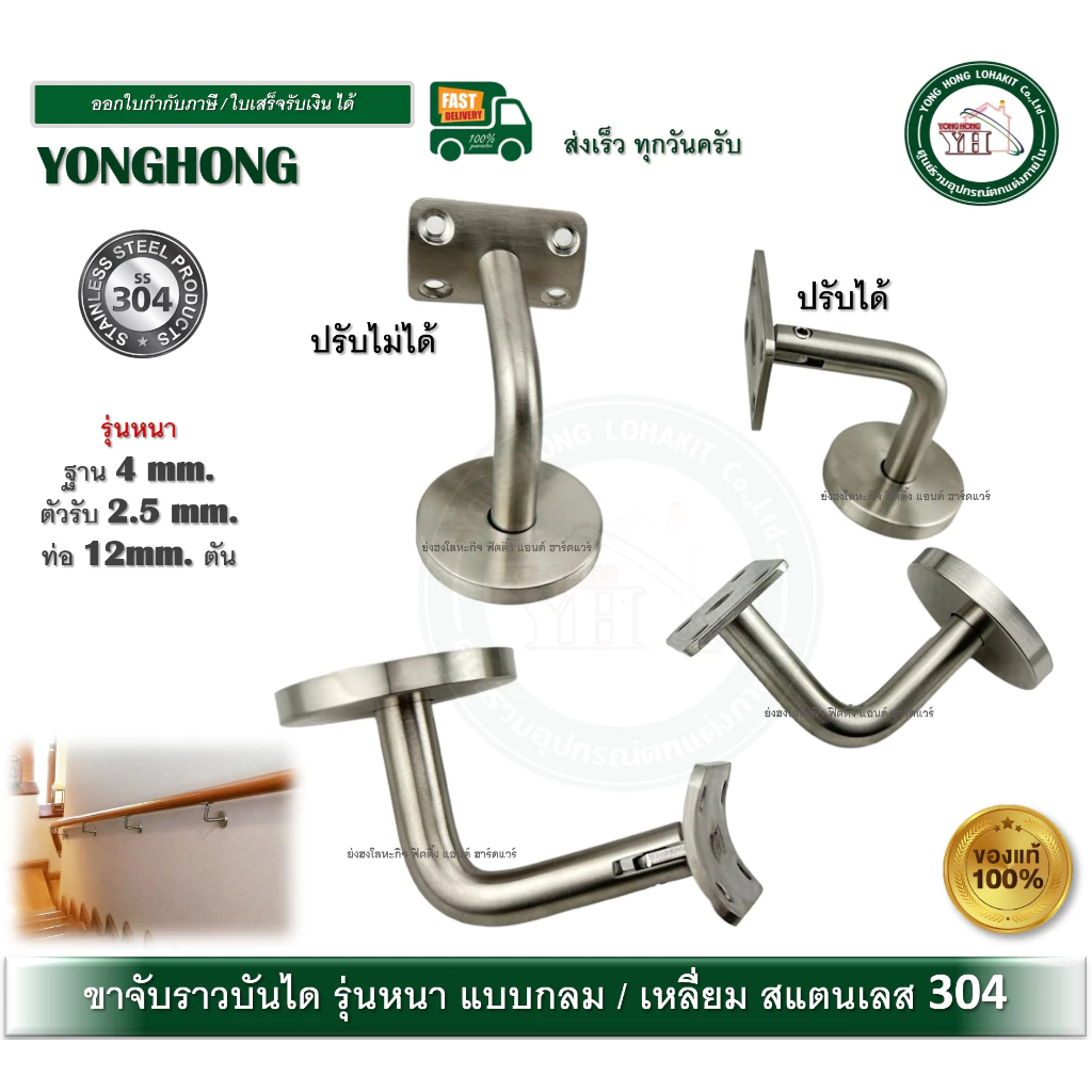 ขาจับราวบันได ขายึดราวบันได สแตนเลส เกรด 304 ขาจับราว ขายึดราว มีสองแบบ ขาราวบันได ขาตัวแอล