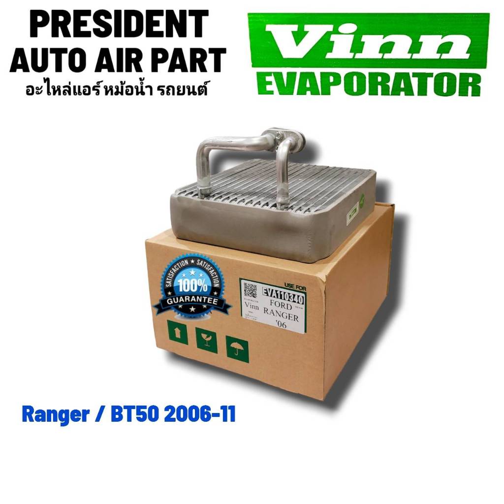 คอยล์เย็น ตู้แอร์ Vinn Ford Ranger'06,Everest,Mazda BT50 คอยล์เย็น ฟอร์ด เรนเจอร์,เอเวอร์เรส,บีที50 เอเวอเรส,bt-50