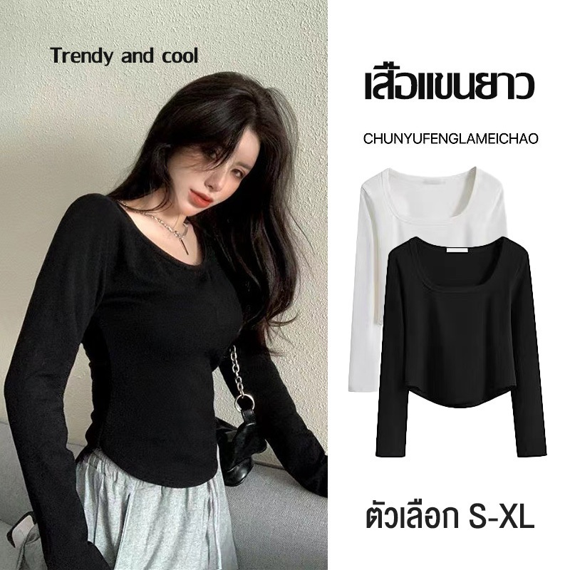 พร้อมส่งจากกทม เสื้อยืสตรี เสื้อครอปแขนยาว คอยู ผ้าเรย่อน ยืดเยอะมาก มี4สี เสื้อผ้าเเฟชั่น