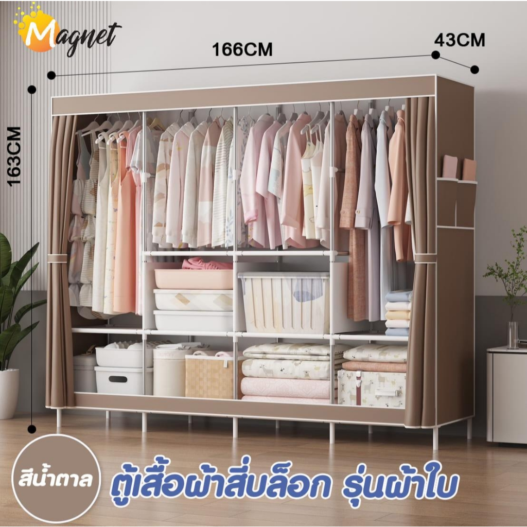 Magnet (มี 5 สีนะจ๊ะ) ตู้เสื้อผ้า 3 ช่อง เปิดข้าง มีชั้นวางของ โปร่งเบา กันฝุ่น D#007