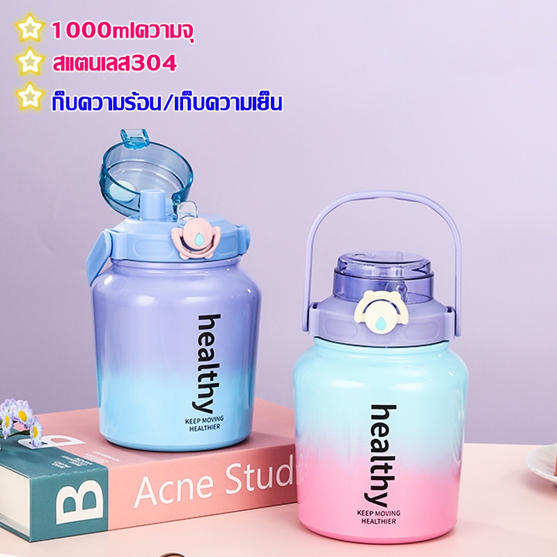 กระติกเก็บเย็น แก้วเก็บเย็น สีไล่ระดับ ออกแบบให้มีแฟชั่น  และน้ำหนักเบา น่ารัก ก็บความร้อน/เก็บความเย็น  สแตนเลส316