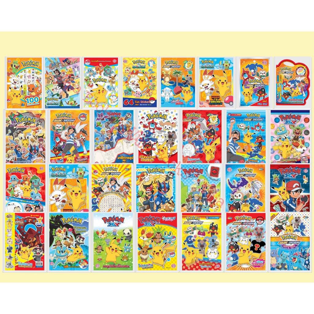 Pokemon หนังสือเด็ก โปเกมอน สมุดกิจกรรม สมุดระบายสี ลากเส้นต่อจุด เกมฝึกสมอง สติ๊กเกอร์ Pokémon เลือกเล่มได้ [K]