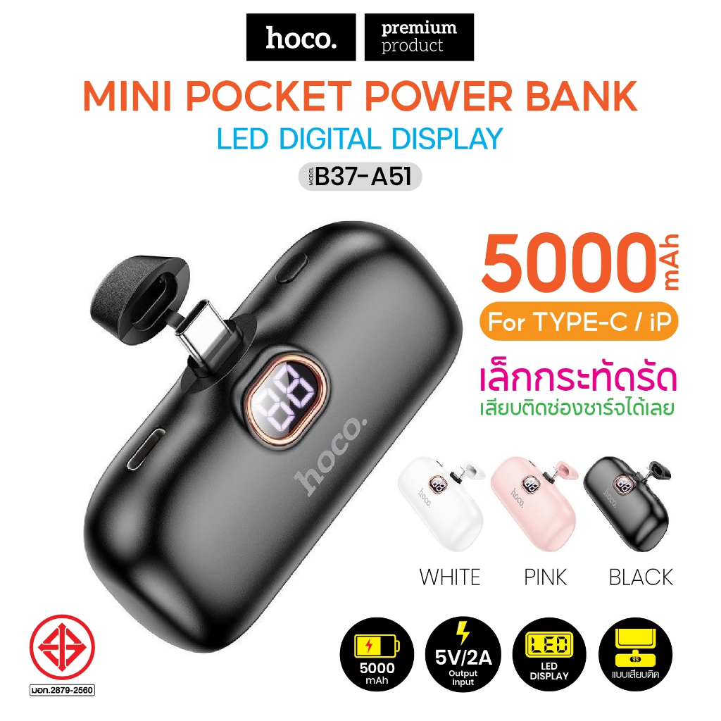 HOCO J106 powerbank mini แบตสํารอง mini 5000mAh 2A Power Bank ชาร์จเร็ว