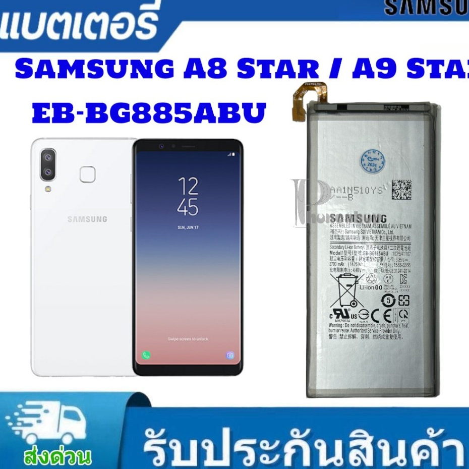 แบตเตอรี่ Samsung Galaxy A8 Star/A9 StarB- EB-BG885ABU G885F G8850รับประกัน3เดือน/ฟรีเครื่องมือ89-.