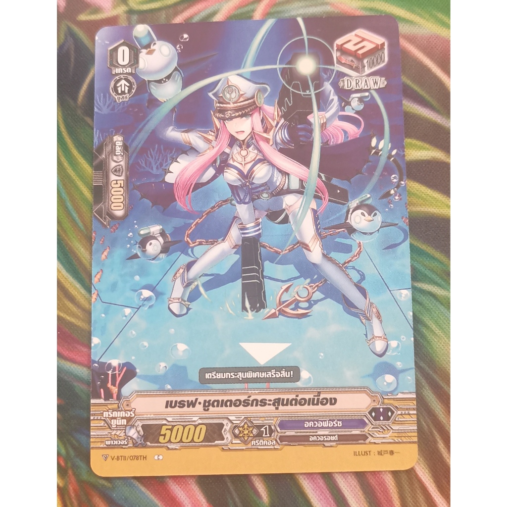 V-BT10/078THเบรฟซูตเตอร์กระสุนต่อเนื่องการ์ดไม่ฟอย