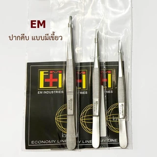 EM Forcep ปากคีบ แหนบ มีเขี้ยว ไม่มีเขี้ยว ปากคีบทำแผล สแตนเลส (Thumb Dressing and Tissue Forceps)