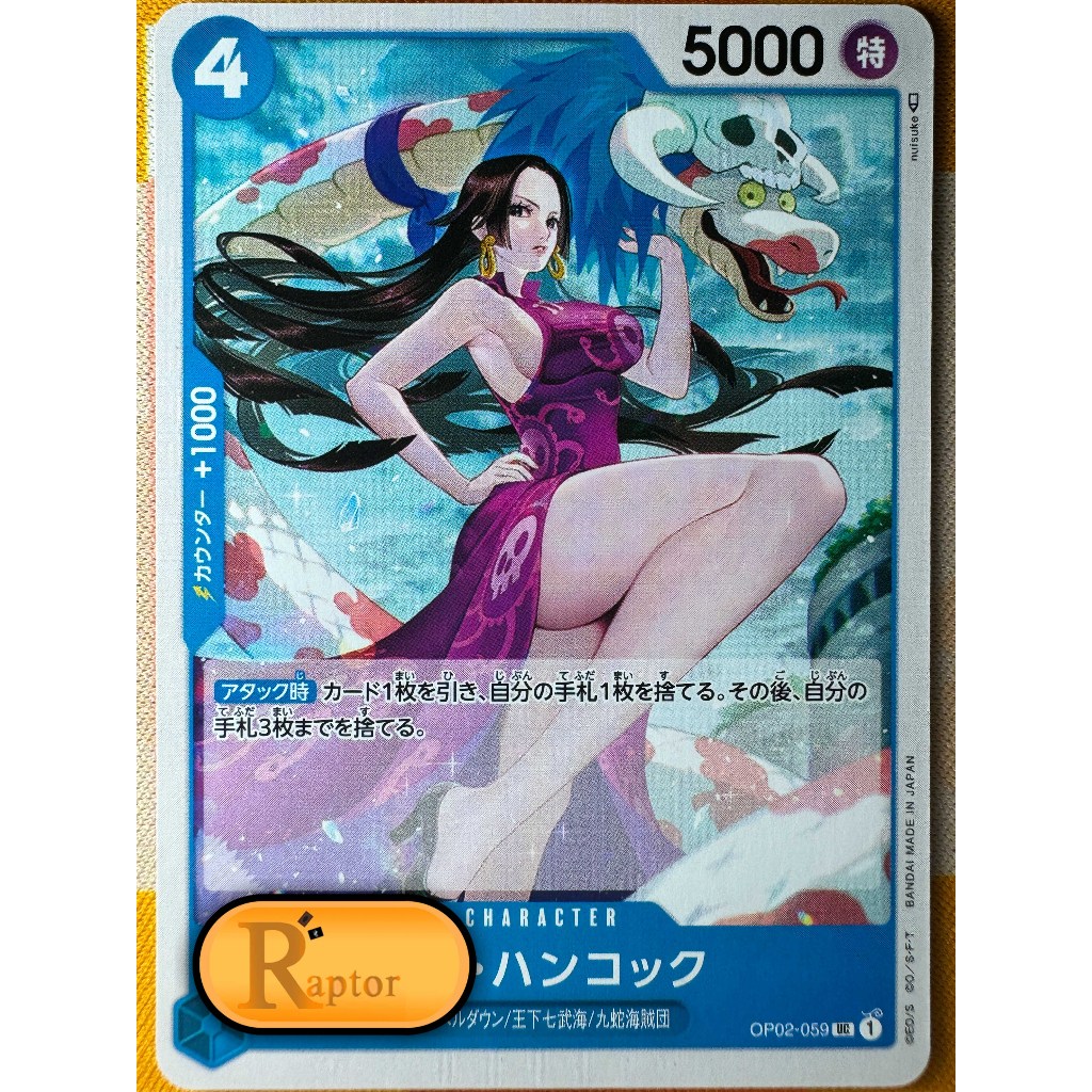 OP02-059 : Boa Hancock [Uncommon] (One Piece : ลิขสิทธิ์แท้) - [RaptorzCards]