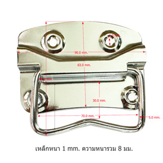 หูหีบ หูหิ้วกล่อง หูหิ้วด้ามหยัก หูหีบเหล็ก หูหิ้ว มือจับเหล…