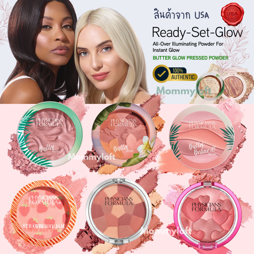 🇺🇲 Physicians Formula แท้จาก USA บรัชออน ไล่สี สวย หรูหรา ป้ดแก้ม blush on makeup แต่งหน้า ทาแก้ม