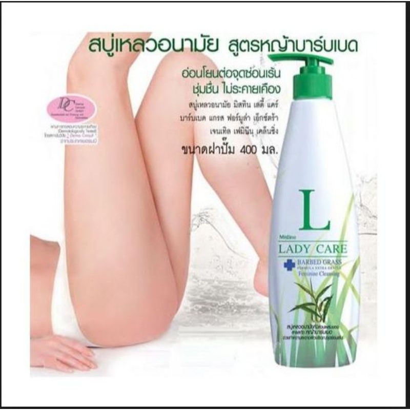 Mistine Lady Care Barbed Grass มิสทิน เลดี้ แคร์ บาร์บเบด แกรส ฟอร์มูล่า 400ml.