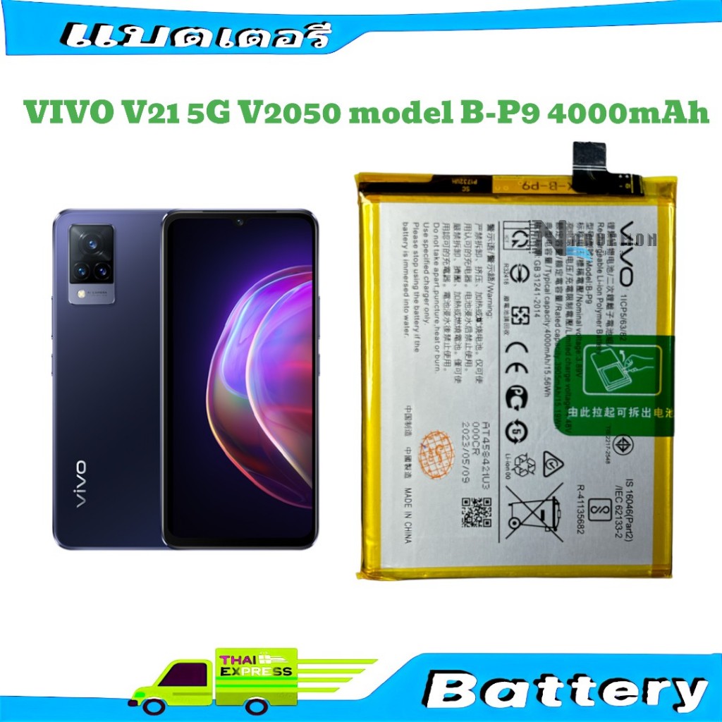 แบตเตอรี่ แท้ Vivo V21 5G v2050 Vivo S9  V2072A v21 5G V2050 b-p9 4000mAh