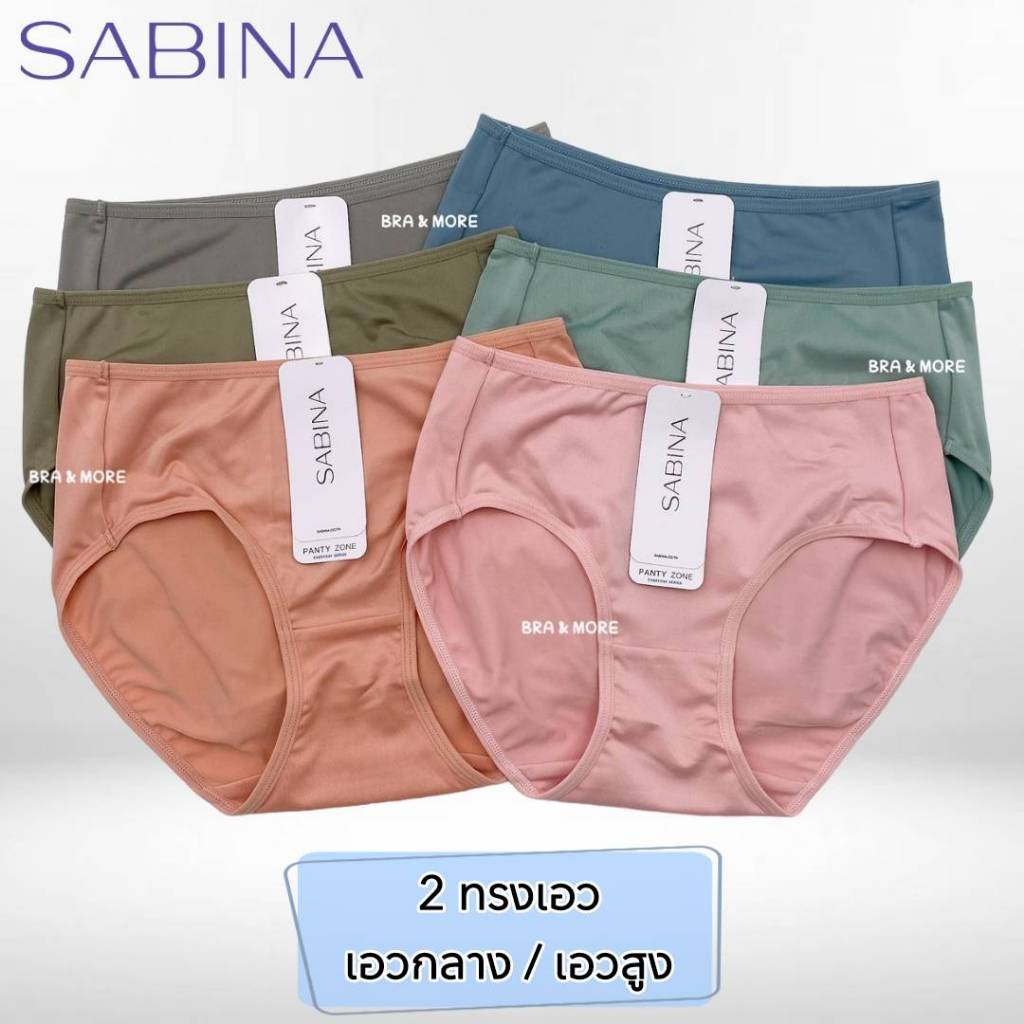 {{*** ลดเพิ่ม กดรับโค้ด ***}} SABINA กางเกงชั้นใน เอวสูง-เต็มตัว / เอวกลาง (M-XXL) ผ้านิ่ม สัมผัสนุ่ม 5109