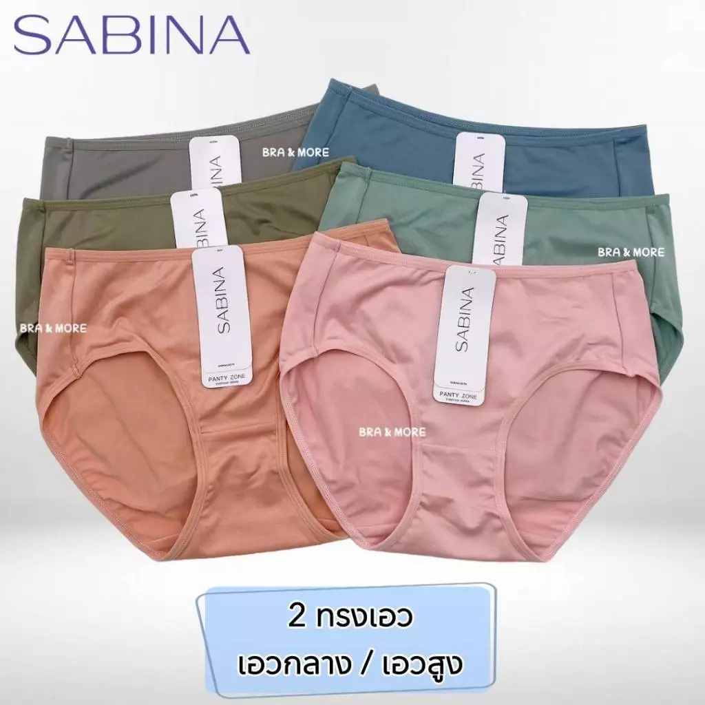 {{*** ลดเพิ่ม กดรับโค้ด ***}} SABINA กางเกงชั้นใน เอวสูง-เต็มตัว / เอวกลาง (M-XXL) ผ้านิ่ม สัมผัสนุ่ม 5109