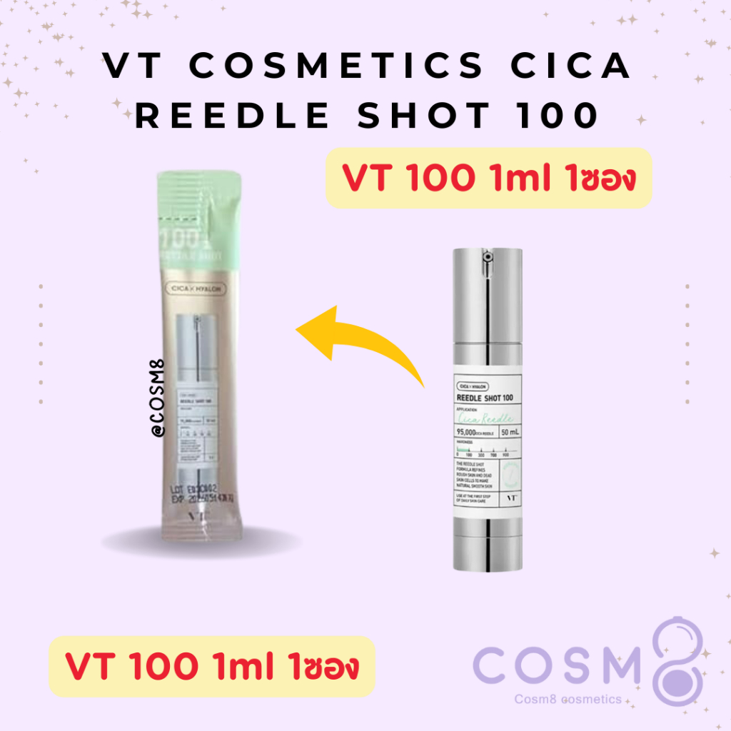 [ลด30% ใช้โค้ดไลฟ์/Shopee Video] พร้อมส่งในไทย แท้ VT Reedle Shot 100 1ซอง ขนาดทดลอง **TESTER**