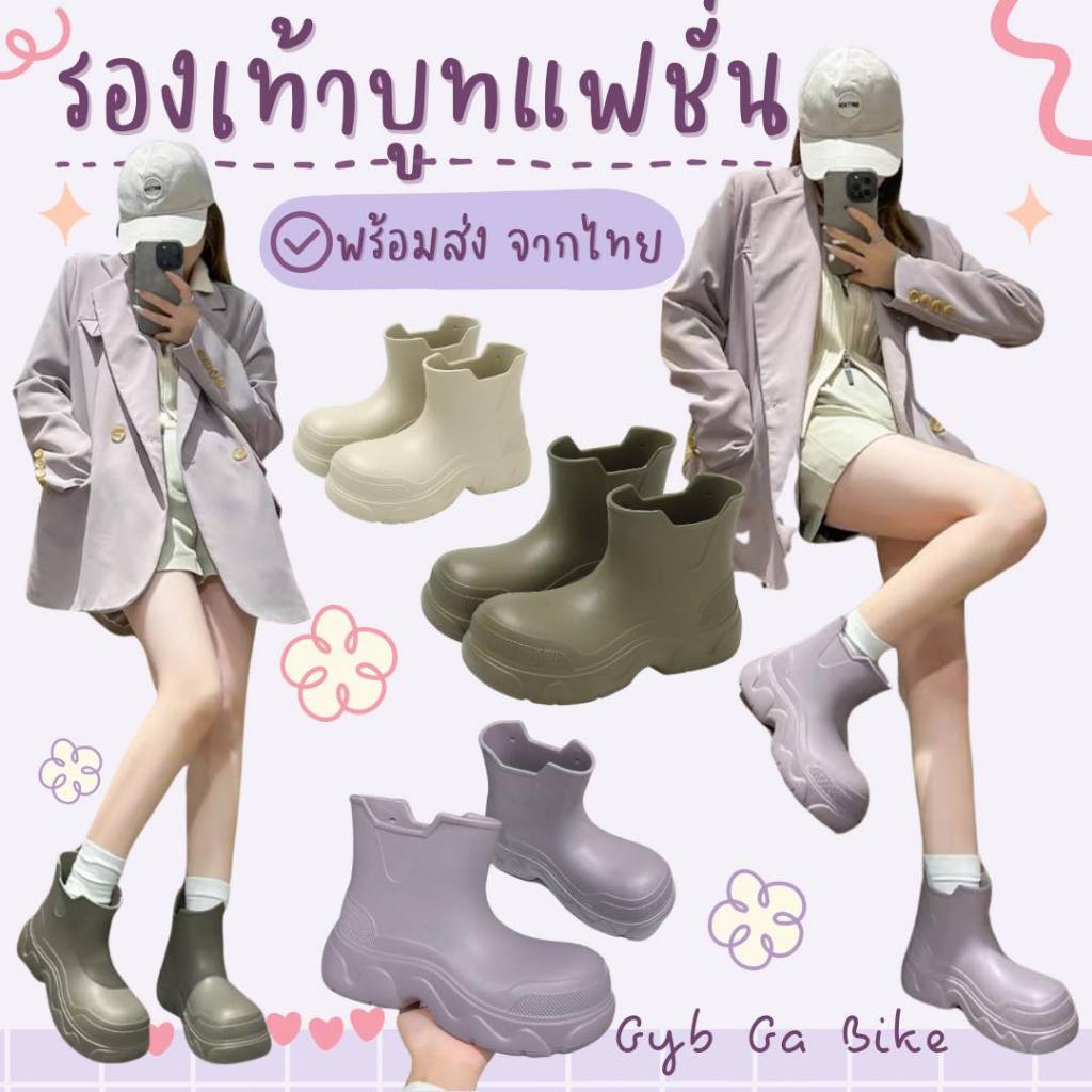 ( พร้อมส่งจากไทย ) รองเท้าบูท แฟชั่น กันน้ำ สไตล์เกาหลี รองเท้า