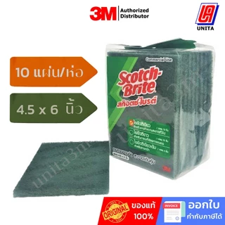 3M สก๊อตไบร์ท แผ่นใยขัด เบอร์ 96 สีเขียว ขนาด 4.5x6นิ้ว (10แผ่น/ห่อ) Scotch-Brite No.96