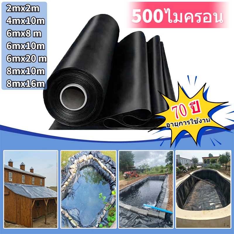 【มาตรฐาน 700 ไมครอน】 HDPEพลาสติกปูบ่อ ผ้าใบปูบ่อ ผ้ายางบ่อสีดำ 0.7MM ผ้าใบบ่อ ฝาบ่อพลาสติก เมมเบรนกันน้ำ ทนทาน70ปี