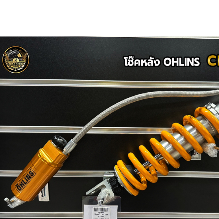 โช้คหลัง Ohlins ตรงรุ่น CRF300L