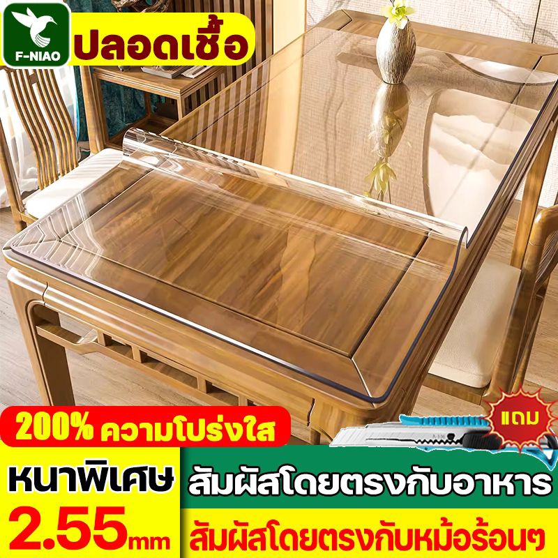 พลาสติกคลุมโต๊ะ PVC 2.55mm ขนาด 80x120 cm กันน้ำมัน กันสีเหลือง แผ่นปูโต๊ะ pvc ผ้ายางปูโต๊ะ
