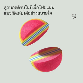 【CAT&DOG】ลูกบอลของเล่นสัตว์เลี้ยง สุนัข หมา แมว ลายทางสีรุ้ง เคี้ยว กัด ช่วยขัดฟันสัตว์เลี้ยง 🐈🐶