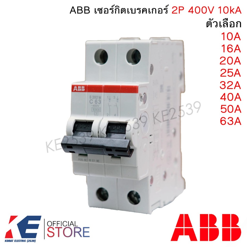 ABB เมนเซอร์กิตเบรกเกอร์ 2P 10A 16A 20A 25A 32A 40A 50A 63A เซอร์กิต 2สาย เมนเซอร์กิต ลูกเซอร์กิต MCB S202M 2Pole 10KA