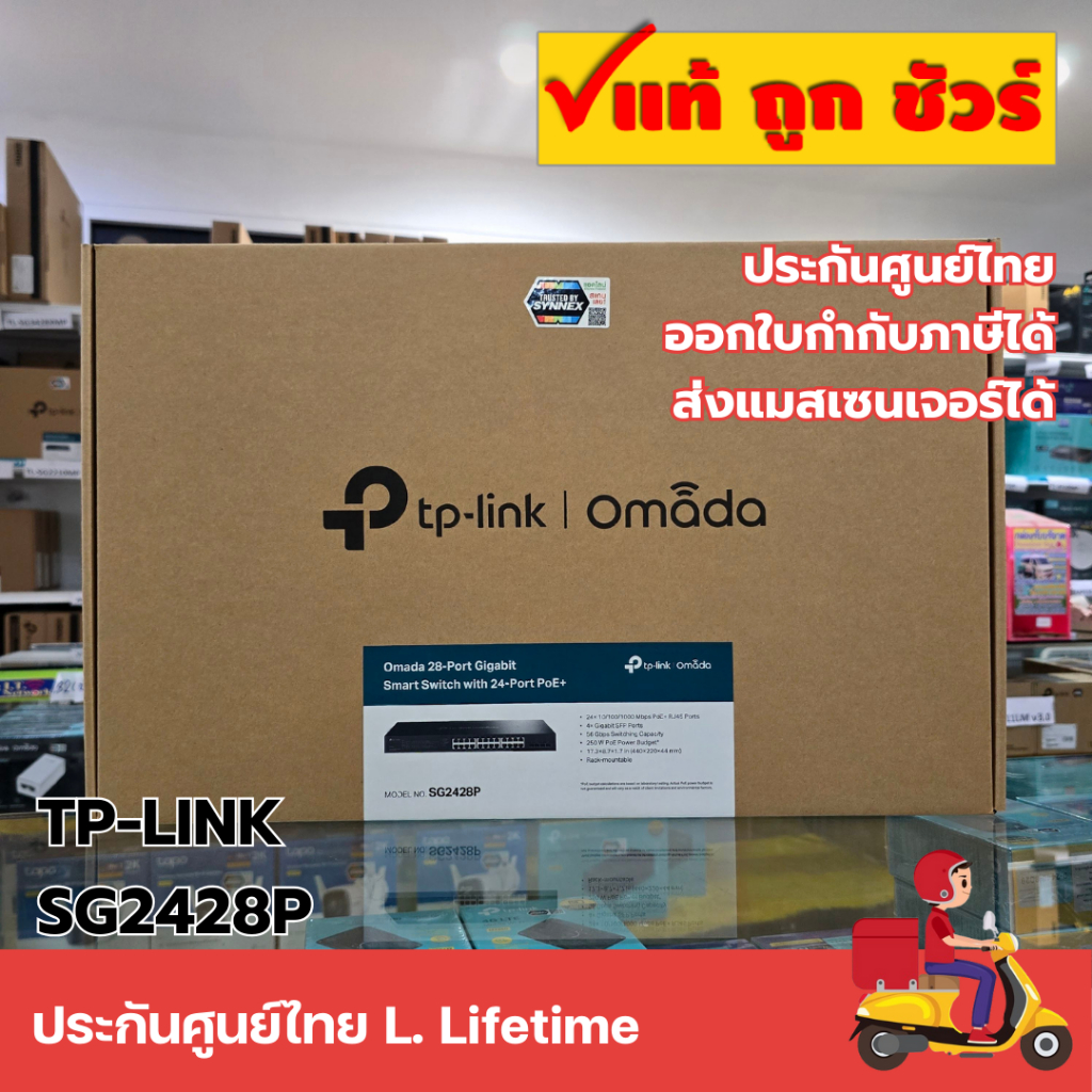 ส่งแมสได้ 🛵TP-LINK SG2428P (TL-SG2428P) Omada 28-Port Gigabit Smart Switch with 24-Port PoE+
