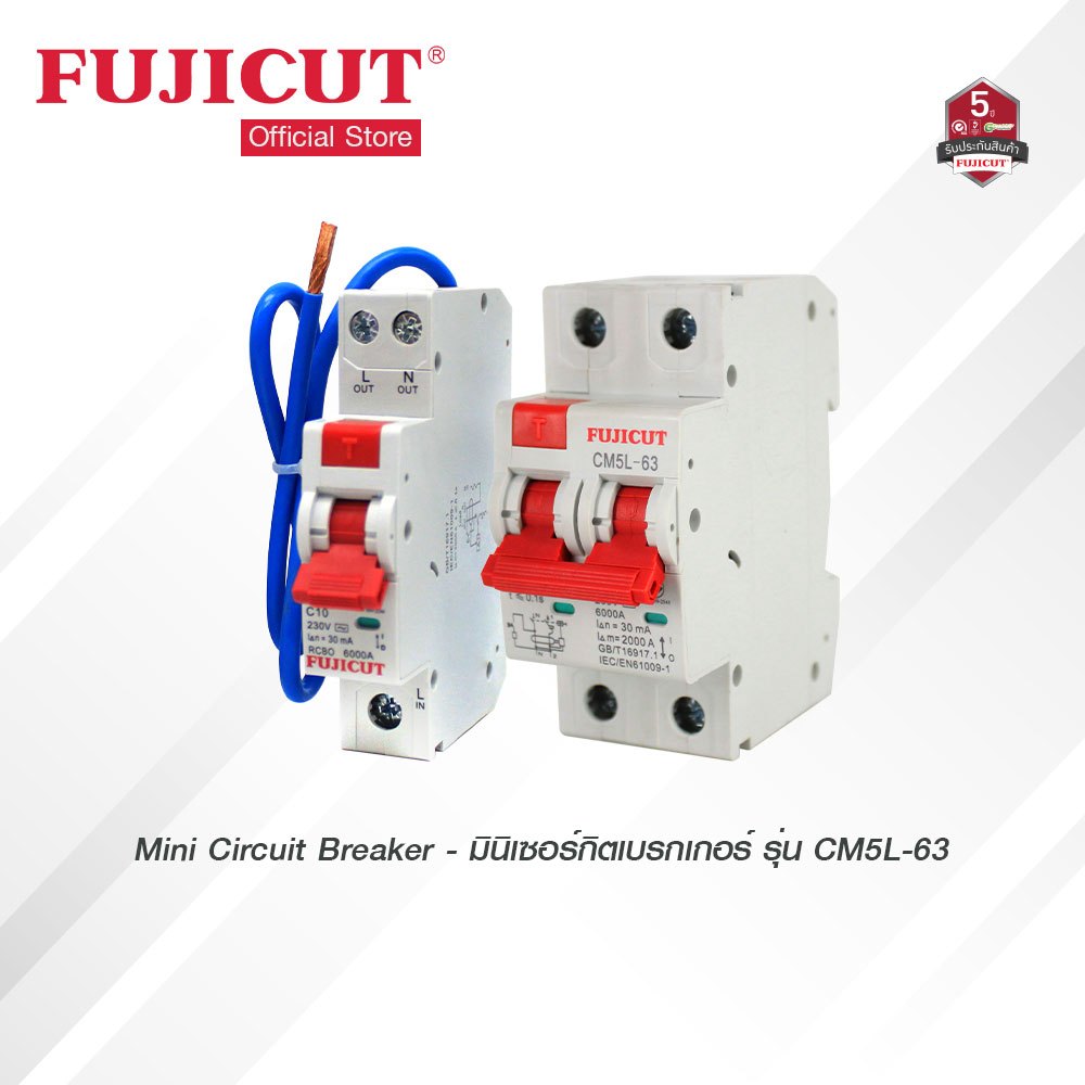 เซอร์กิตเบรกเกอร์กันดูด Circuit Breaker รุ่น CM5L-63 1P 2P RCBO แบรนด์ Fujicut