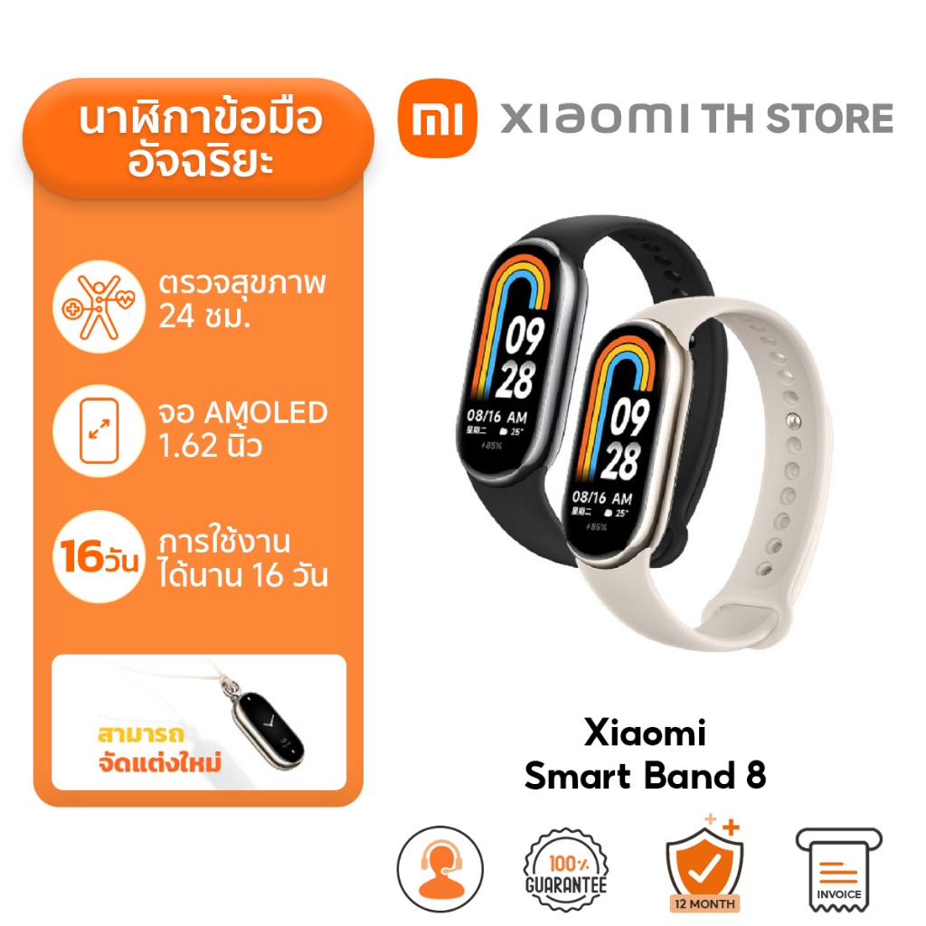 Xiaomi Smart Band 8 I 9 สมาทวอช นาฬิกาสมาร์ทวอทช์ I 1.62"หน้าจอ 60Hz AMOLED I SpO₂ การวัดออกซิเจนในเลือด I Smart Watch