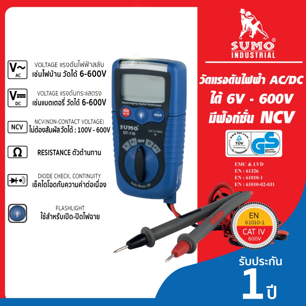 มัลติมิเตอร์ ดิจิตอลมัลติมิเตอร์ รุ่น DT-116 SUMO