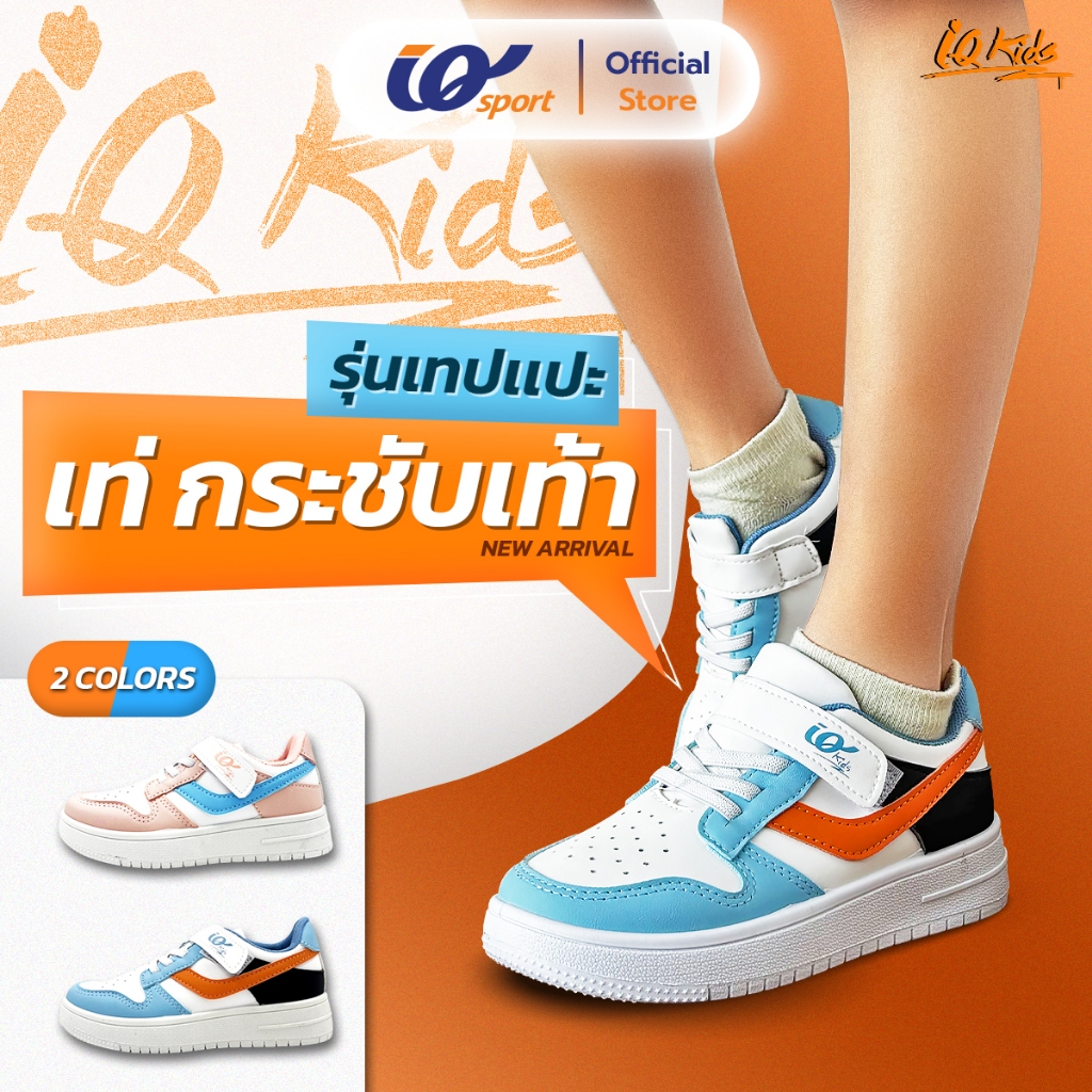 IQ KIDS รองเท้าผ้าใบเด็ก (Lifestyle) รหัสPM7-AK7041K
