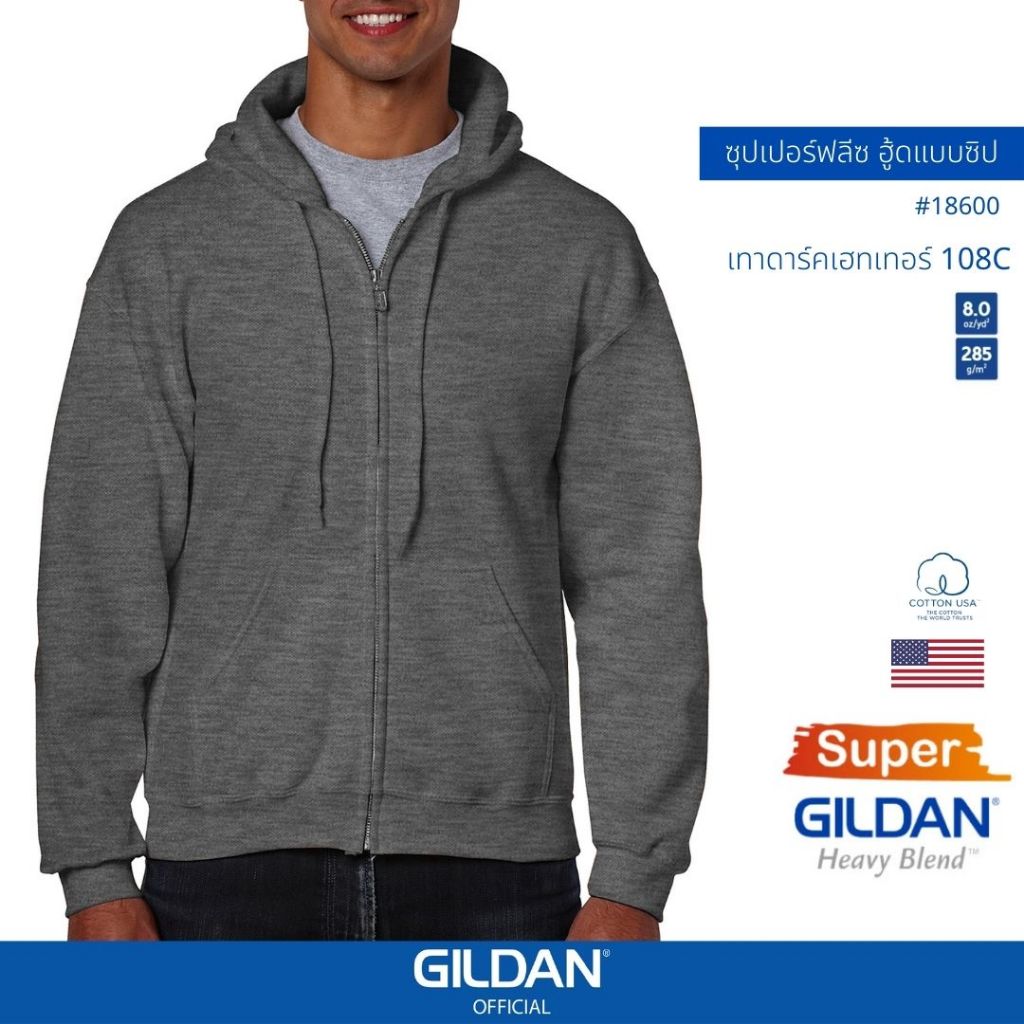 [US Size] GILDAN® OFFICIAL เสื้อยืด GILDAN 18600 ซุปเปอร์ฟลีซ ฮู้ดแบบมีซิป Super Full Zip Hooded Sweatshirt สีเทาดาร์ค