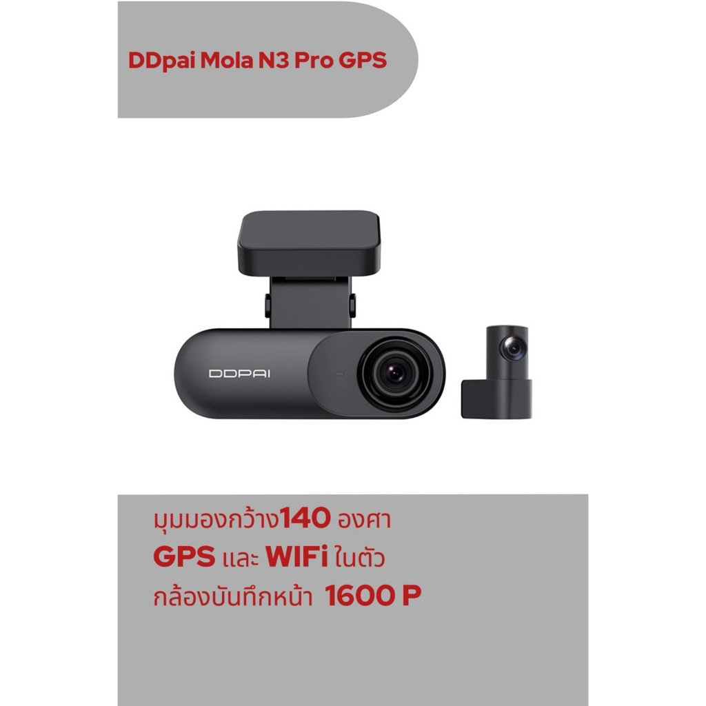 DDPAI  MOLA N3 Pro GPS Front and Rear Dash Cam 2K