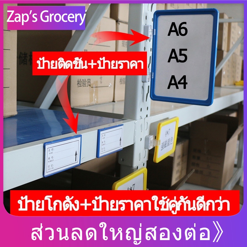 ป้ายราคา 10pcs ป้ายแม่เหล็ก ป้ายราคาแม่เหล็ก ป้ายติดชั้น ป้ายสินค้าแม่เหล็ก ติดชั้นวางสินค้าคลังสินค้า สำหรับสอดราคา