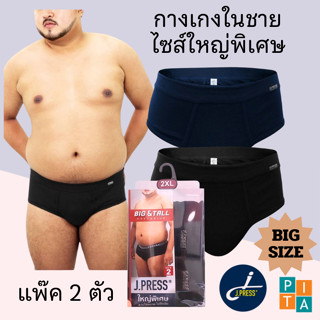 (แพ๊ค2ตัว) J Press กางเกงในคนอ้วน ขอบเอวสแปนเด็กซ์ เจเพรส รุ…