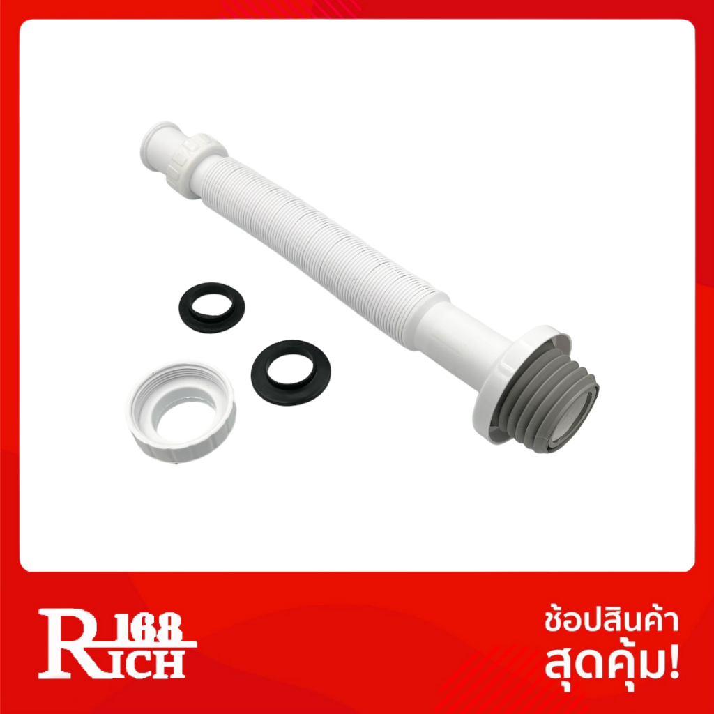 809 | ท่อย่น ท่อน้ำทิ้งแบบ ยืด-หด พลาสติก สีขาว | Rich168Trading