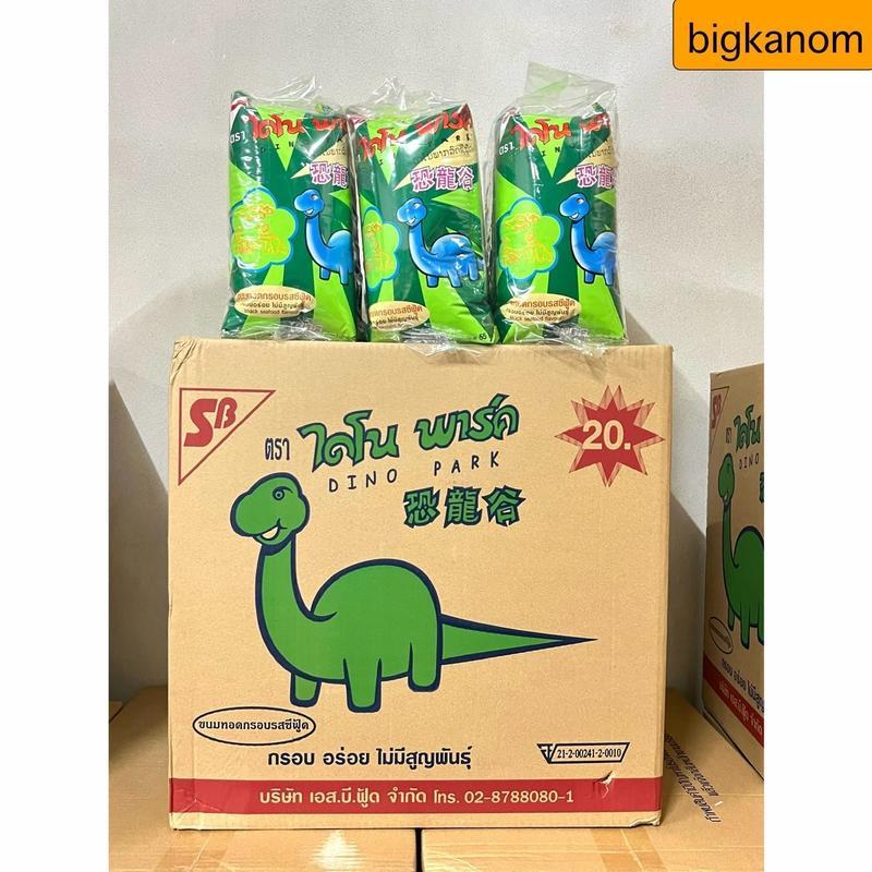 ขนมไดโนพาร์ค 20บาท รสซีฟู้ด ยกลัง (36ซอง)***1ออเดอร์ต่อ1ลังค่ะ****