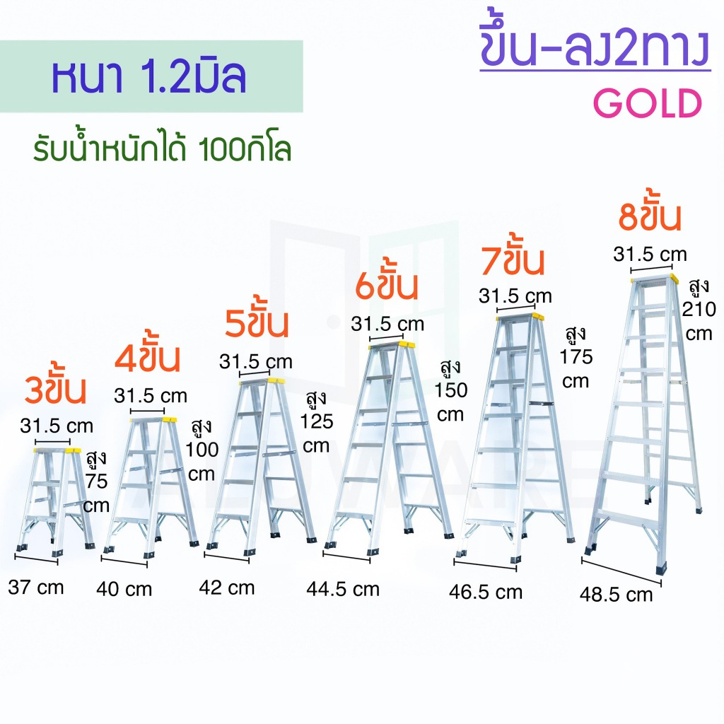 บันไดอลูมิเนียม 8ขั้น หนา 1.2มิล 2ทาง เหลือง บันได อลูมิเนียม บันไดอะลูมิเนียม อะลูมิเนียม บันไดพับ บันได ALUWARE AW248