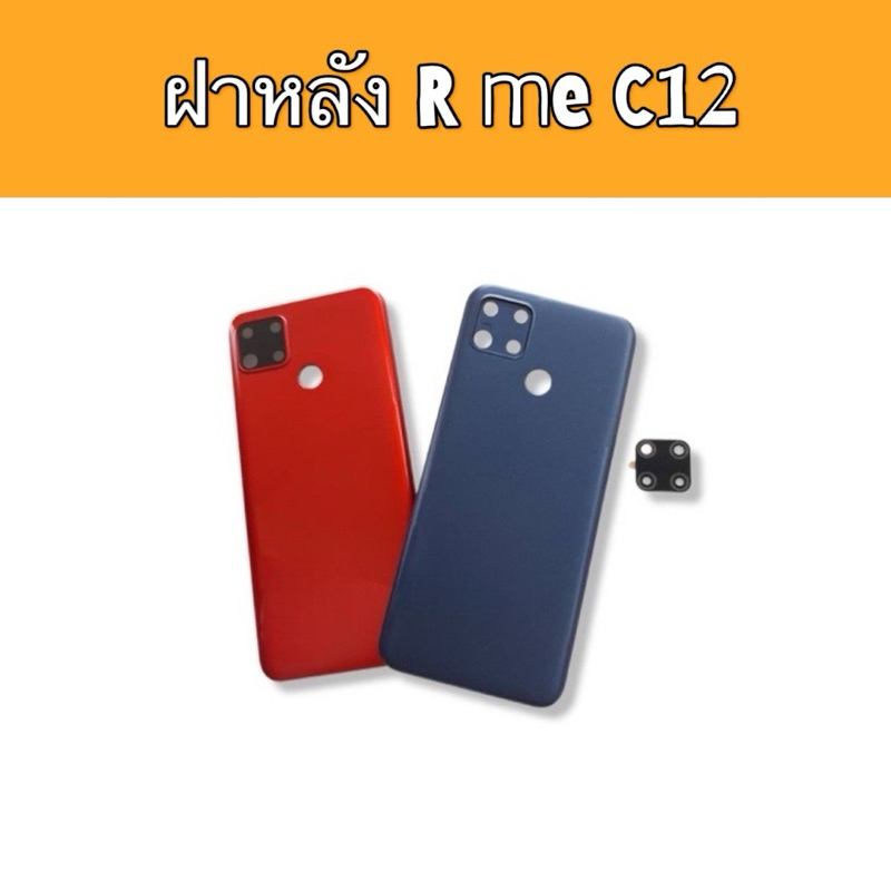 ฝาหลัง Realme C12/C 12/RealmeC12 ฝาหลังมือถือ ฝาหลังโทรศัพท์ ฝาหลังเรียวมี ซี12 F/L RealmeC12 ฝาหลังC12 ฝาหลังพร้อมส่ง